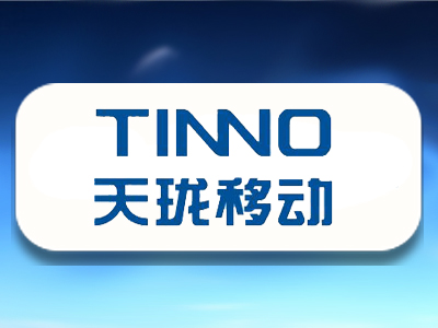 與天瓏移動合作